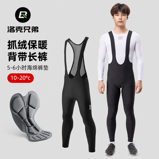 Locke brothers cycling pants men's 10-20 c spring, autumn and winter fleece warm road bib trousers l