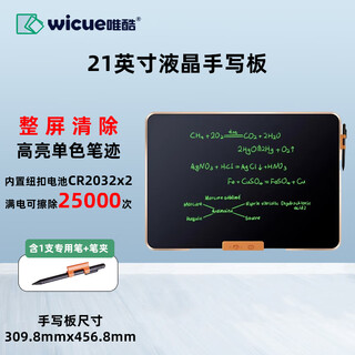 Wicue 21-inch lcd handwriting tablet electronic blackboard painting message board notebook highlight ultra-thin lecture teaching education student office training teaching live calligraphy 21-inch handwriting tablet highlight handwriting