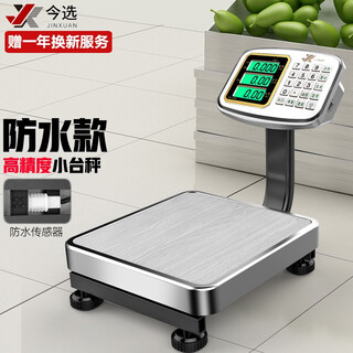 Today's selection (jinxuan) floor-standing electronic scale, commercial high-precision platform scale 60kg, electronic scale for stall selling vegetables, cargo scale counting, express delivery scale, waterproof 60kg backlit steel button