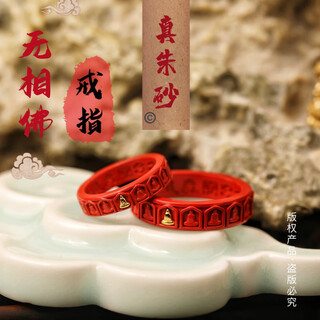 Dl 1998 fat donglai's same style cinnabar ring, a lifetime of peace and peace for male and female couples, special promotion event, one year old, safe, large (inner diameter of the ring 20mm)