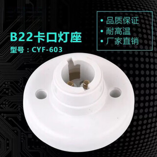 Vinoa socket lamp holder b22 universal bayonet lamp holder old-fashioned lamp mouth energy-saving lamp led socket round ceiling surface-mounted lamp holder 1 pack