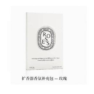 Diptyque diptyque car aromatherapy car pendant rose rose sachet refill pack 2.1g