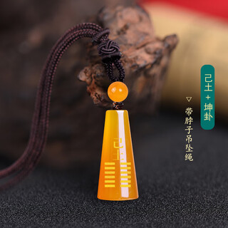 Qian jun's five elements earthy yellow chalcedony five elements gua belongs to earth and kun to replenish earth for the earth's lack of earth pendant keychain mobile phone chain pendant for men and women jitu + earth gua with neck pendant rope