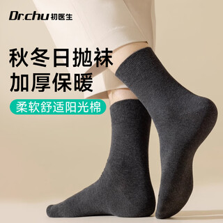 First doctor disposable socks for men and women mid-tube cotton socks autumn and winter thickened daily disposable independent pack travel black 7 pairs