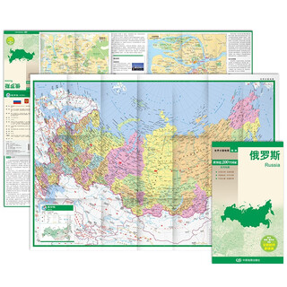 Russia map, chinese and foreign comparison (waterproof and foldable, detailed place names, major cities, tourism and cultural information) world map of europe