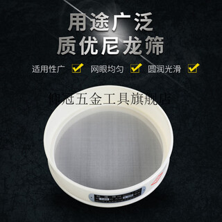 Yangguan plastic pvc nylon sieve sample sieve flour sieve 20cm laboratory standard sieve ultra-fine 6-500 mesh filter 4 mesh (5mm) <square hole>