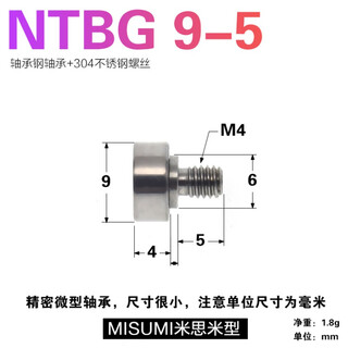 Ntbg external thread bearing ntbgt m10 m8 m6 m5 m4 screw screw bearing pulley ntsbg guide wheel ntbg 9-5