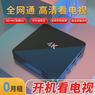 Jingwei 0-month rental free tv network set-top box hisilicon chip wifi direct tv box wireless high-definition projection screen player full network enhanced version 8g high-definition version + infrared remote control