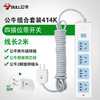 Bull two-pin socket two-way plug terminal board household with wire 2-pin two-hole plug board dormitory bull 2 meters/414k four sockets with switch