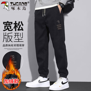 Woodpecker (tucano) casual pants men's autumn and winter loose leg pants men's korean style trendy workwear small leg pants black velvet xl