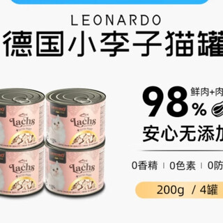 Leonardo german little plum cat canned new fillet for cats and kittens fattening wet food canned cat 200g canned cat fillet salmon + chicken slices formula 200g*6 cans