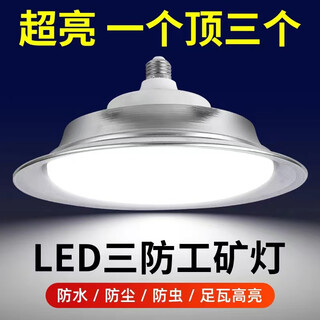 British baker led tri-proof industrial and mining lamp ufo lamp e27 screw bulb workshop warehouse industrial lighting chandelier tri-proof lamp 40w screw
