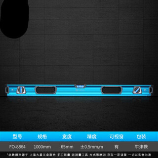 联能定制水尺蓝泡强磁水平尺高精度装修测量平衡尺靠尺工具 1000 有8864