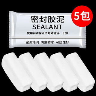 Jie yintong sealing clay air-conditioning hole patching wall crack hole plasticine hole sealing mud anti-rat sealing mud waterproof plasticine 5 packages suitable for medium and large holes