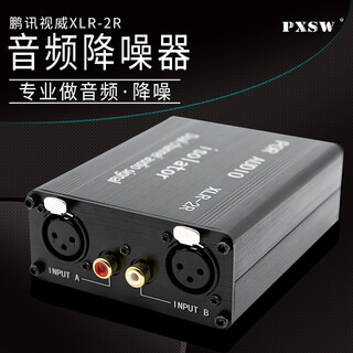 Pxsw professional audio isolation transformer current sound eliminator removes noise floor common ground filter noise reduction audio isolator xlr permalloy la2 xlr-2r-lotus+xlr