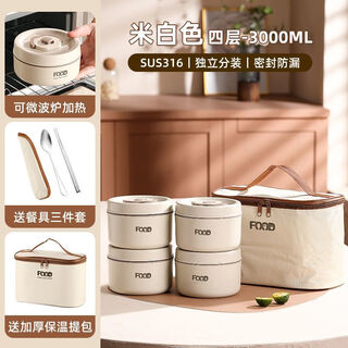 Qiashuo 316 food-grade insulated lunch box garden lunch box multi-layer lunch box portable office workers home fresh-keeping students with meals can be heated in a microwave oven beige four layers 300ml