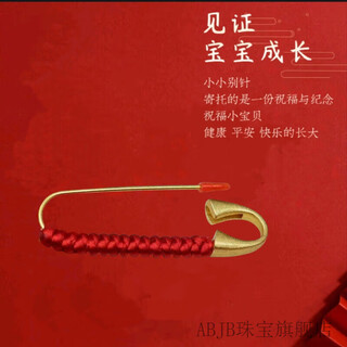 Abjb old phoenix baby pin pregnant women’s pendant safety anti-frightening pin diy brooch 4.9cm red pin