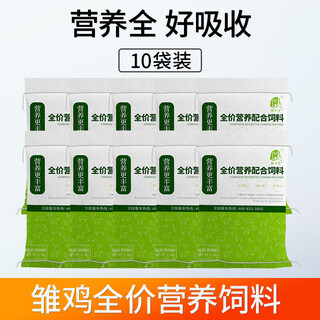 Huiqianfang chick feed chicks poultry open grain rutin chicken young yellow duck large quail premix medium granular food 10 bags
