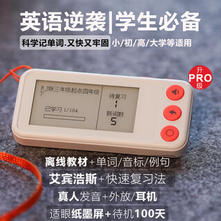 Leken word machine word pass ink screen english portable word card essential for primary, junior high and high school students to learn english flagship upgraded model - 2.13 inches