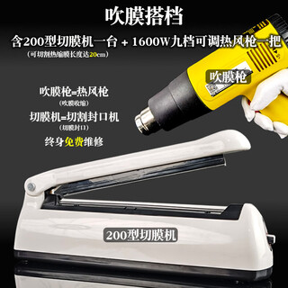 热风PVC收缩膜热缩袋透明加厚大号PVC茶叶封口机包装膜可定制筒状膜风遥控器收缩膜收纳封鞋子防发黄保 (吹膜专用工具)新款白200+1600W(可调速共