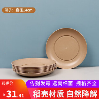 Shenfu disposable tableware set, biodegradable four-piece set of bowls, chopsticks, cups, spoons, bone plates, banquets, hotel home thickened lunch boxes, rice shell bone plates, 50 pieces, in bulk