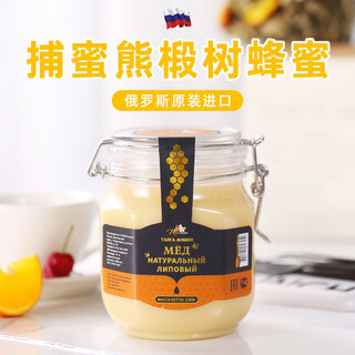 Honey-catching bear russian honey, original imported sea buckthorn honey, pure, natural and authentic linden tree honey, nutritious crystallized honey food gift box, honey-catching bear brand linden tree honey 1000g 1 bottle