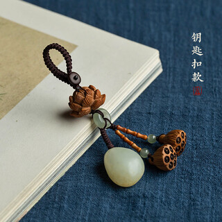 Jianla jade lotus blessing peace keychain lotus peachwood lotus peng car key pendant keychain style a21-207