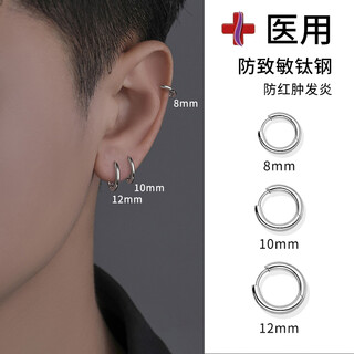 Daisy dream medical titanium steel earrings men's ear captured ear holes earrings simple plain hoop personalized trendy ear bone nails titanium alloy earrings single 12mm medical titanium steel earrings