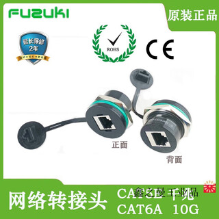 Mnotong usb extension adapter ecf504-uaas data transmission connector female seat 2.0 plug usb flash drive q1sn msdd90401s-cat5e super five black cover