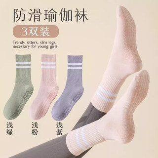 Youyingduo girls' silicone non-slip yoga socks women's non-slip mid-tube socks children's pilates fitness color matching sports floor socks 3 pairs light green + light pink + light purple one size 12 years old and over