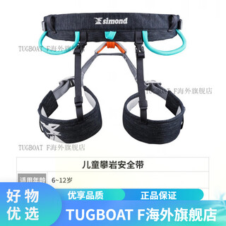 Decathlon (decathlon) children's rock climbing safety belt full body and half body climbing equipment mountaineering safety rope wear-resistant belt ce certification dark gray with light gray 6-12 years old