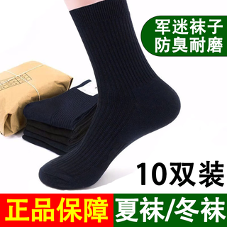 Jihua shengtai military summer socks winter socks men's military training socks 07 socks outdoor training sports socks deodorant wear-resistant breathable mid-tube socks 5 pairs - black winter socks 24-26 medium size 40-44 size feet