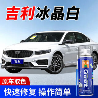 Gangtu geely new emgrand ice crystal white car paint touch-up pen self-spray paint emgrand gsglev car paint scratch repair kit