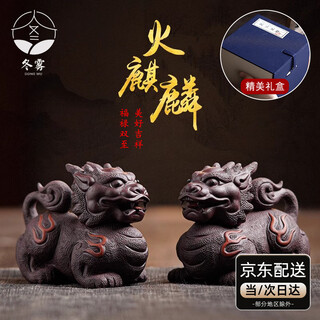 Winter mist tea pet purple sand fortune auspicious beast fire unicorn ornaments raw mineral quality high-end can grow tea table tea set decoration accessories gift box one fire unicorn