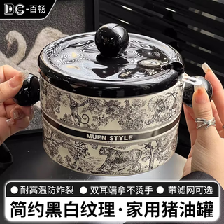 Baichang lard tank ceramic high temperature resistant household meat oil chili oil storage tank kitchen special large capacity oil tank with filter tiger pattern black large size-1200ml