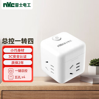 Nvc nvc electrician wireless small rubik's cube socket plug strip mini travel converter multifunctional one to four em3110