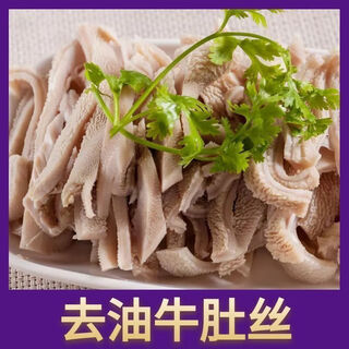 5 jin jin is equal to 0.5 kilograms of half-cooked tripe, commercial frozen honeycomb tripe, fresh honeycomb tripe, fresh frozen water-fat tripe, finished product, shredded tripe 5 jin jin is equal to 0.5 kilograms of packed