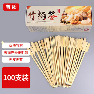 Quality bbq bamboo skewers 18cm thick bamboo skewers, about 100 pieces, oden cooking skewers with handles, household outdoor barbecue accessories