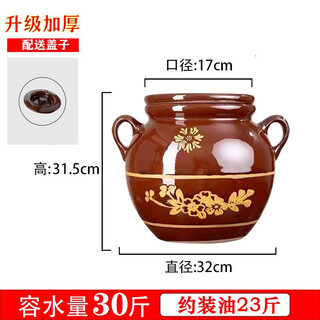 Jinbo oil jar household ceramic lard jar high temperature resistant oil container old-fashioned vegetable oil storage jar sealed earthenware oil cylinder red glaze water capacity 30jin jin equal to 0.5kg + double ears + with lid
