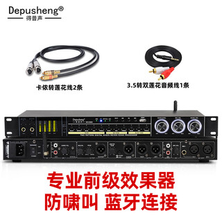 Depusheng rev3800 front-end effector one-click anti-howling ktv stage home double reverberation audio processing analog equalization karaoke smart rev3800 front-end effector