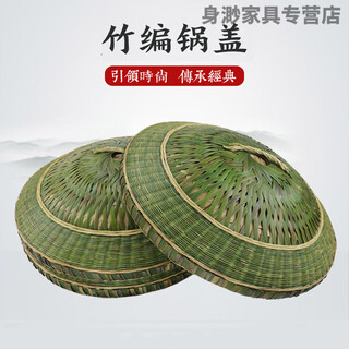 Nanzhou baiquan bamboo pot lid for steaming rice small pot lid bamboo lid steamer lid steamer lid steamer lid decorative bamboo lid outer diameter 47cm double layer fresh lid
