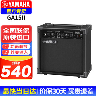 Yamaha (yamaha) guitar audio ga15 electric guitar bass speaker folk singing portable multi-function distortion mix original import yamaha ga15ii imported from indonesia
