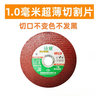 Cobalt cutting blade 1071016 stainless steel special industrial grade red blade safe, sharp and ultra-durable red blade focus 100 pieces 3 pieces