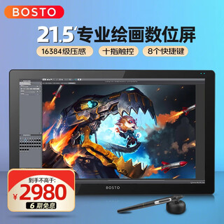 Bostotablet x7 digital screen all-in-one drawing screen ag fully fit hand-painted screen computer lcd tablet handwriting board