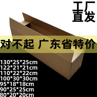 Renjuyi 120cm extra large flower carton outdoor tent packaging box fishing gear outdoor folding chair express large carton 5 layers extra hard (thickness 5mm) 60*30*18cm (10 pieces)