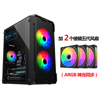 EVESKY积至（EVESKY）问界 电脑机箱台式DIY全侧透防尘水冷M-ATX主板桌面迷你小机箱USB3.0 问界豪华版-黑色+2个棱镜五代ARGB风扇