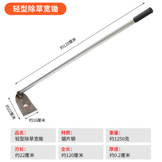 Li nong vegetable farming hoe weeding hoe gardening weeding tool steel long handle hoe steel handle 16 cm wide hoe