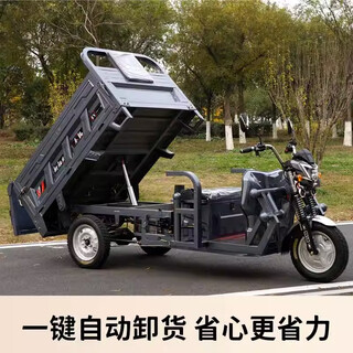 Jinliangpeng electric tricycle high-power dump truck hydraulic automatic tipping load king agricultural vehicle freight three-wheel truck community access control identification plate