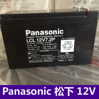 松下panasonic蓄电池LCL12V17P 18P 24P 38P 12P 7.2P 4P 6V12P铅酸免维护电瓶 LCL12V7.2P/12V7.2AH