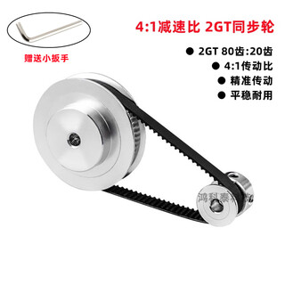 2gt pulley gt2 synchronous pulley belt kit 20 teeth 80 teeth 14 reduction ratio mechanical transmission component width 6mm 20 teeth within 5+80 teeth within 5+closed 280